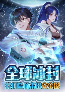 山海绘卷 漫画改编国漫全集在线观看